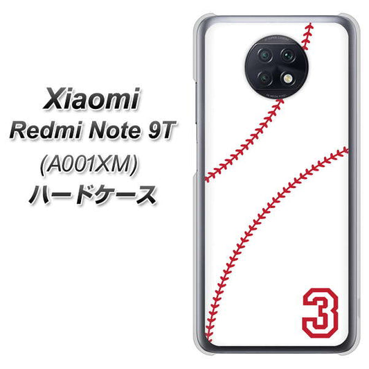 SoftBank Xiaomi（シャオミ）Redmi Note 9T A001XM 高画質仕上げ 背面印刷 ハードケース【IB923  baseball_ボール】