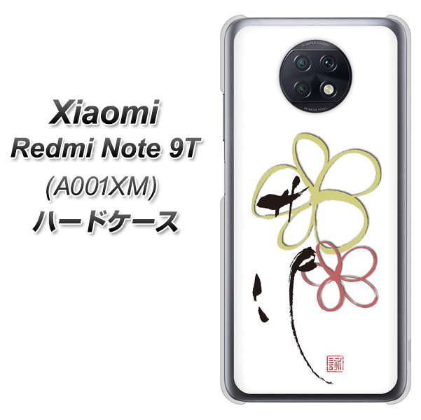 SoftBank Xiaomi(シャオミ)Redmi Note 9T A001XM 高画質仕上げ 背面印刷 ハードケース【OE800 flower】