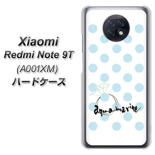 SoftBank Xiaomi（シャオミ）Redmi Note 9T A001XM 高画質仕上げ 背面印刷 ハードケース【OE812 3月アクアマリン】