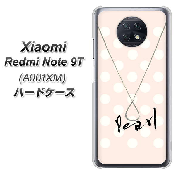 SoftBank Xiaomi(シャオミ)Redmi Note 9T A001XM 高画質仕上げ 背面印刷 ハードケース【OE815 6月パール】