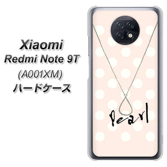 SoftBank Xiaomi（シャオミ）Redmi Note 9T A001XM 高画質仕上げ 背面印刷 ハードケース【OE815 6月パール】
