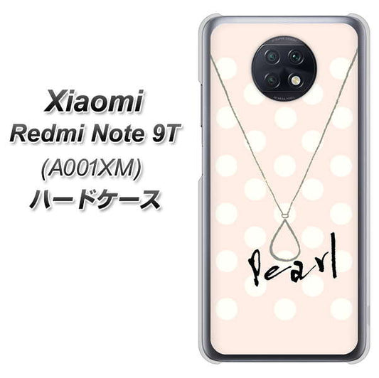 SoftBank Xiaomi(シャオミ)Redmi Note 9T A001XM 高画質仕上げ 背面印刷 ハードケース【OE815 6月パール】