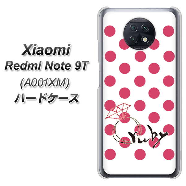 SoftBank Xiaomi(シャオミ)Redmi Note 9T A001XM 高画質仕上げ 背面印刷 ハードケース【OE816 7月ルビー】