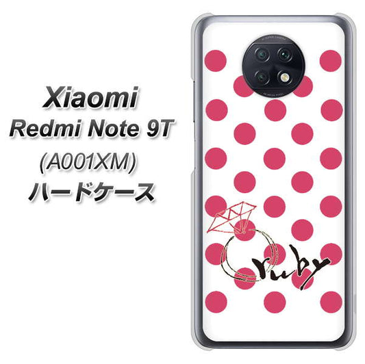 SoftBank Xiaomi（シャオミ）Redmi Note 9T A001XM 高画質仕上げ 背面印刷 ハードケース【OE816 7月ルビー】