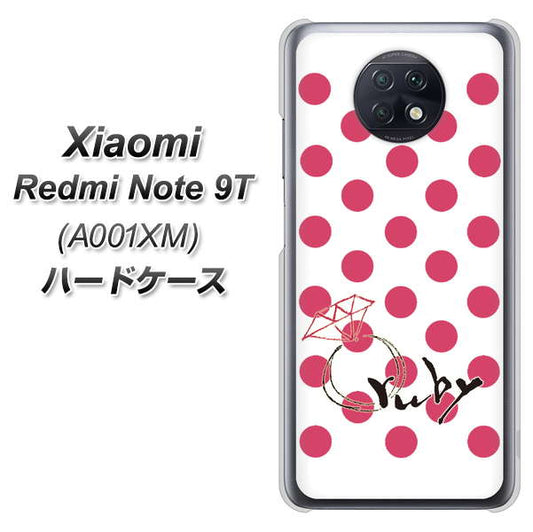 SoftBank Xiaomi(シャオミ)Redmi Note 9T A001XM 高画質仕上げ 背面印刷 ハードケース【OE816 7月ルビー】