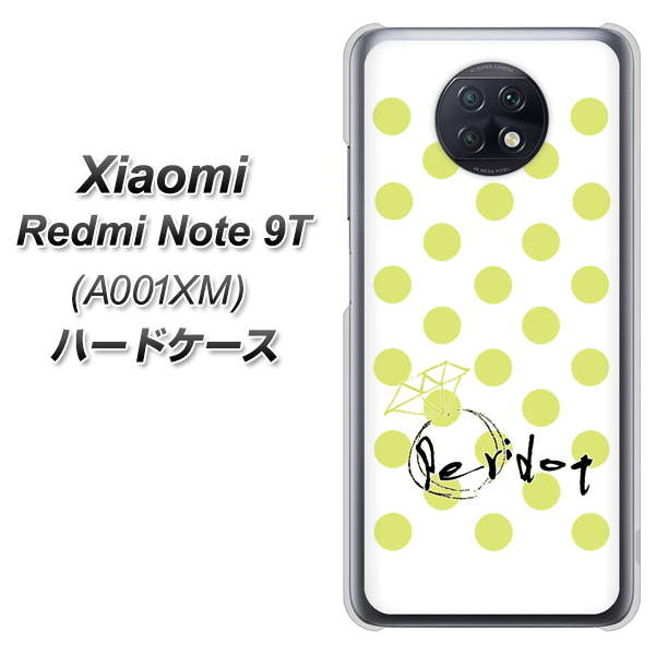 SoftBank Xiaomi(シャオミ)Redmi Note 9T A001XM 高画質仕上げ 背面印刷 ハードケース【OE817 8月ペリシンプル】