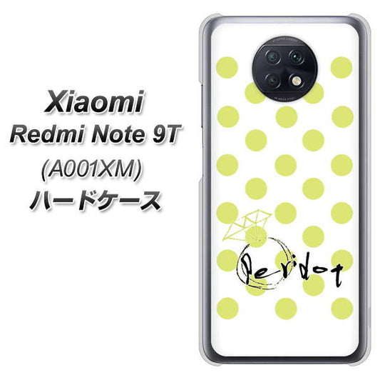 SoftBank Xiaomi（シャオミ）Redmi Note 9T A001XM 高画質仕上げ 背面印刷 ハードケース【OE817 8月ペリシンプル】