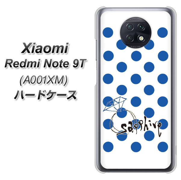 SoftBank Xiaomi(シャオミ)Redmi Note 9T A001XM 高画質仕上げ 背面印刷 ハードケース【OE818 9月サファイア】