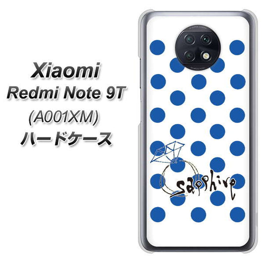 SoftBank Xiaomi（シャオミ）Redmi Note 9T A001XM 高画質仕上げ 背面印刷 ハードケース【OE818 9月サファイア】