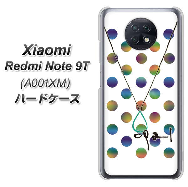 SoftBank Xiaomi(シャオミ)Redmi Note 9T A001XM 高画質仕上げ 背面印刷 ハードケース【OE819 10月オパール】