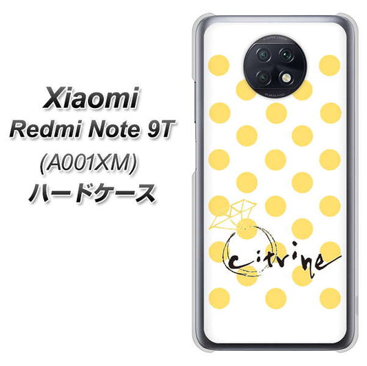 SoftBank Xiaomi（シャオミ）Redmi Note 9T A001XM 高画質仕上げ 背面印刷 ハードケース【OE820 11月シトリン】