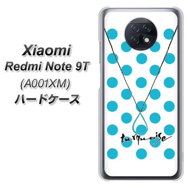 SoftBank Xiaomi(シャオミ)Redmi Note 9T A001XM 高画質仕上げ 背面印刷 ハードケース【OE821 12月ターコイズ】