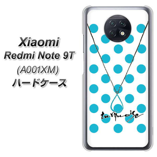 SoftBank Xiaomi（シャオミ）Redmi Note 9T A001XM 高画質仕上げ 背面印刷 ハードケース【OE821 12月ターコイズ】