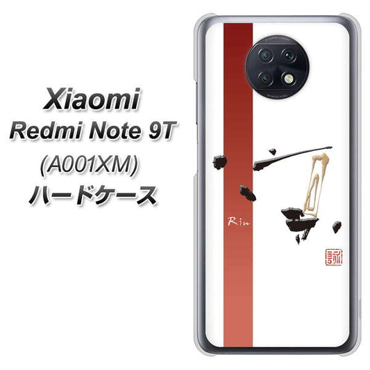 SoftBank Xiaomi（シャオミ）Redmi Note 9T A001XM 高画質仕上げ 背面印刷 ハードケース【OE825 凛 ホワイト】