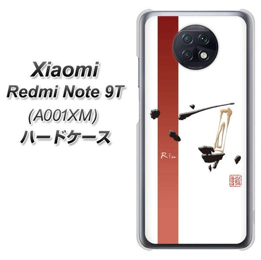 SoftBank Xiaomi(シャオミ)Redmi Note 9T A001XM 高画質仕上げ 背面印刷 ハードケース【OE825 凛 ホワイト】