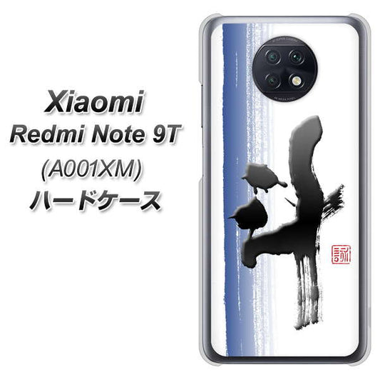 SoftBank Xiaomi（シャオミ）Redmi Note 9T A001XM 高画質仕上げ 背面印刷 ハードケース【OE829 斗】