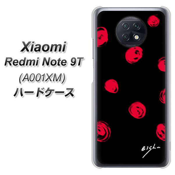 SoftBank Xiaomi(シャオミ)Redmi Note 9T A001XM 高画質仕上げ 背面印刷 ハードケース【OE837 手描きシンプル ブラック×レッド】