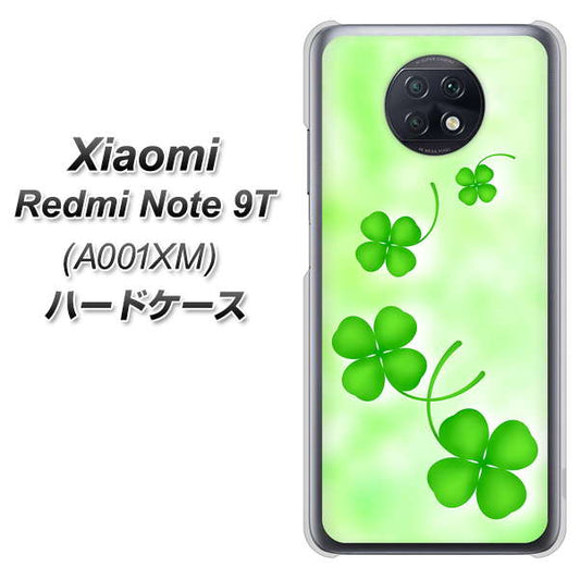 SoftBank Xiaomi(シャオミ)Redmi Note 9T A001XM 高画質仕上げ 背面印刷 ハードケース【VA819 まいおりる幸運】