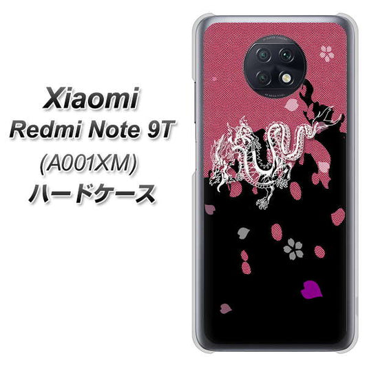 SoftBank Xiaomi（シャオミ）Redmi Note 9T A001XM 高画質仕上げ 背面印刷 ハードケース【YC900 和竜01】
