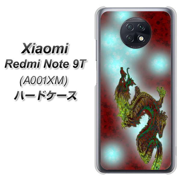SoftBank Xiaomi(シャオミ)Redmi Note 9T A001XM 高画質仕上げ 背面印刷 ハードケース【YC908 赤竜01】