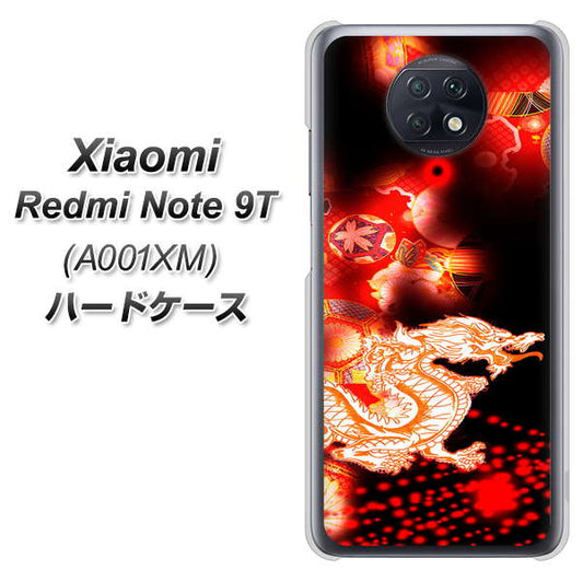 SoftBank Xiaomi(シャオミ)Redmi Note 9T A001XM 高画質仕上げ 背面印刷 ハードケース【YC909 赤竜02】