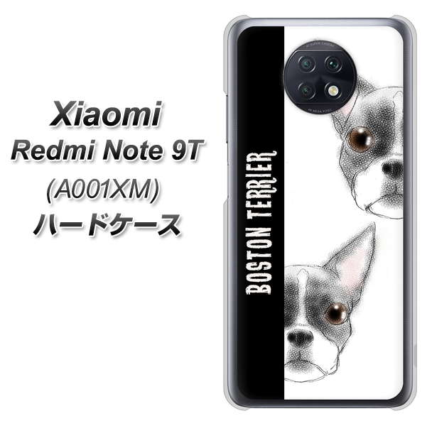 SoftBank Xiaomi(シャオミ)Redmi Note 9T A001XM 高画質仕上げ 背面印刷 ハードケース【YD850 ボストンテリア01】