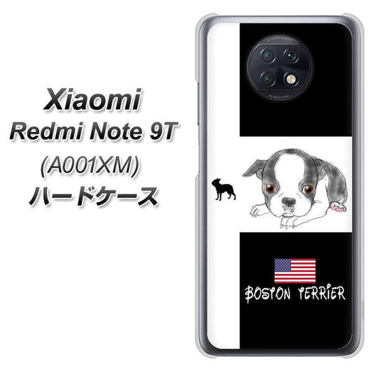 SoftBank Xiaomi（シャオミ）Redmi Note 9T A001XM 高画質仕上げ 背面印刷 ハードケース【YD854 ボストンテリア05】