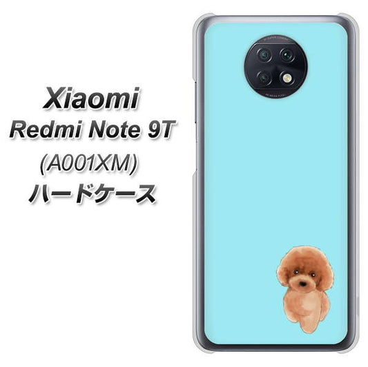 SoftBank Xiaomi（シャオミ）Redmi Note 9T A001XM 高画質仕上げ 背面印刷 ハードケース【YJ050 トイプードルレッド（ブルー）】