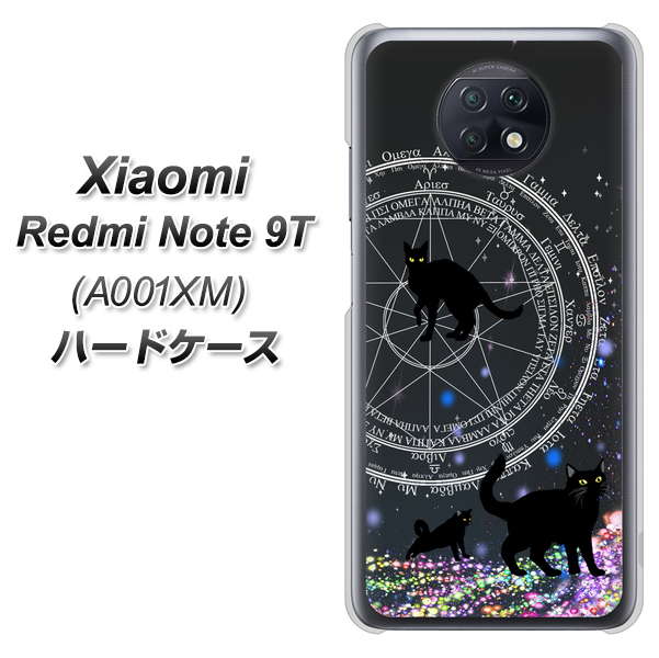 SoftBank Xiaomi(シャオミ)Redmi Note 9T A001XM 高画質仕上げ 背面印刷 ハードケース【YJ330 魔法陣猫 キラキラ 黒猫】