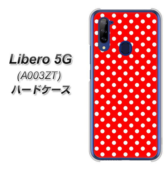 Y!mobile ZTE リベロ5G A003ZT 高画質仕上げ 背面印刷 ハードケース【055 シンプル柄(水玉) レッド】