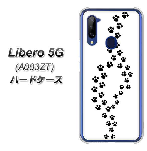 Y!mobile ZTE リベロ5G A003ZT 高画質仕上げ 背面印刷 ハードケース【066 あしあと】