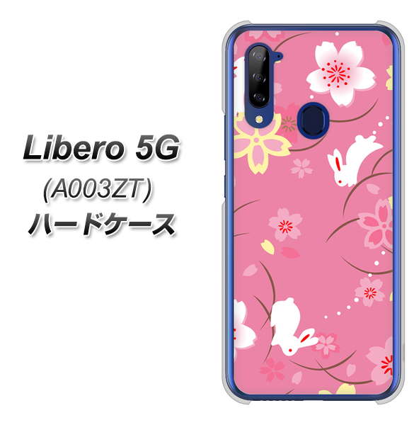 Y!mobile ZTE リベロ5G A003ZT 高画質仕上げ 背面印刷 ハードケース【149 桜と白うさぎ】