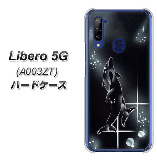 Y!mobile ZTE リベロ5G A003ZT 高画質仕上げ 背面印刷 ハードケース【158 ブラックドルフィン】