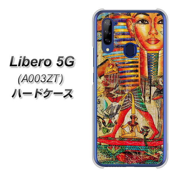Y!mobile ZTE リベロ5G A003ZT 高画質仕上げ 背面印刷 ハードケース【329 ナイル ツタンカーメン】