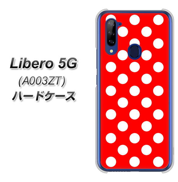 Y!mobile ZTE リベロ5G A003ZT 高画質仕上げ 背面印刷 ハードケース【331 シンプル柄(水玉)レッドBig】