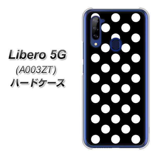 Y!mobile ZTE リベロ5G A003ZT 高画質仕上げ 背面印刷 ハードケース【332 シンプル柄(水玉)ブラックBig】