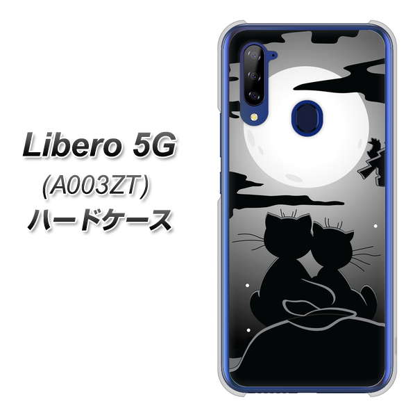 Y!mobile ZTE リベロ5G A003ZT 高画質仕上げ 背面印刷 ハードケース【342 月夜の二人】