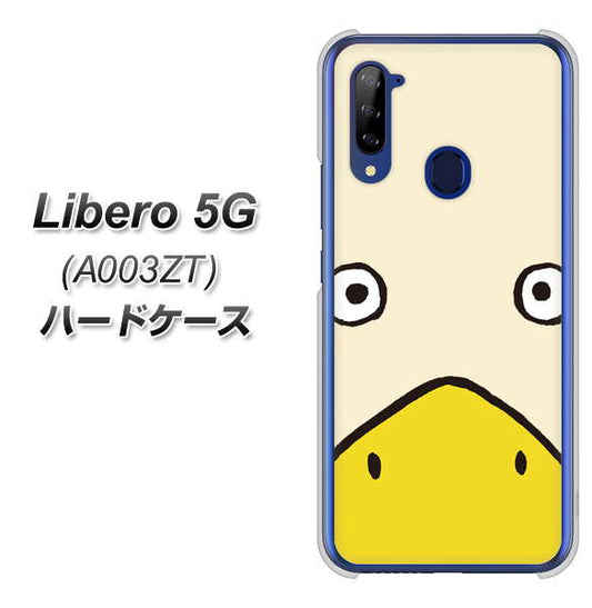 Y!mobile ZTE リベロ5G A003ZT 高画質仕上げ 背面印刷 ハードケース【347 あひる】