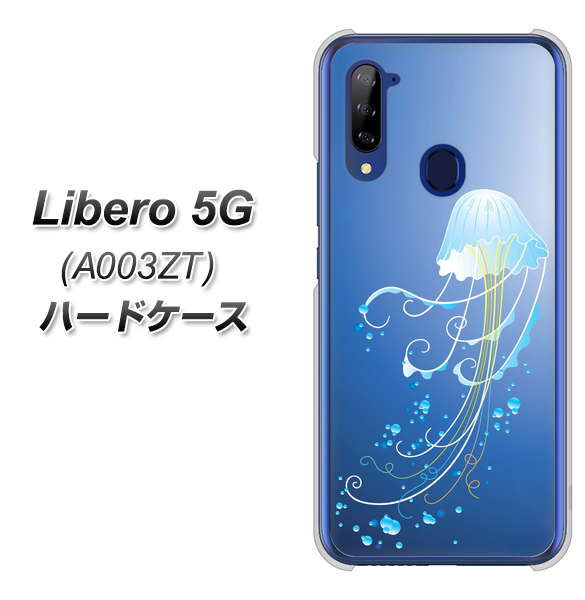 Y!mobile ZTE リベロ5G A003ZT 高画質仕上げ 背面印刷 ハードケース【362 ジェリーフィシュ】