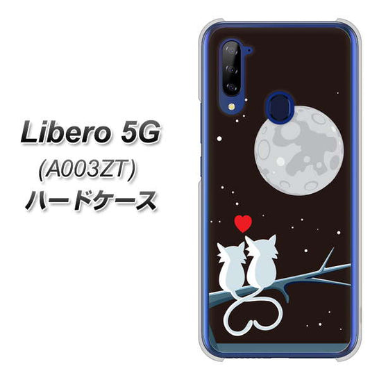 Y!mobile ZTE リベロ5G A003ZT 高画質仕上げ 背面印刷 ハードケース【376 恋するしっぽ】