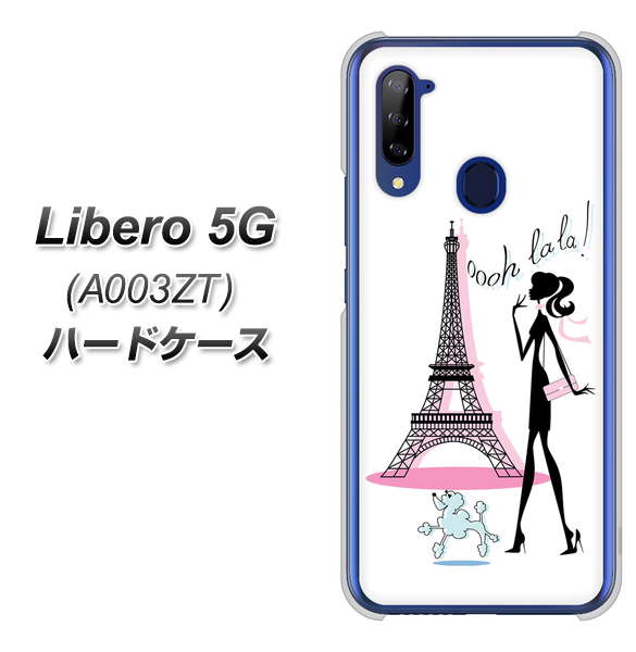 Y!mobile ZTE リベロ5G A003ZT 高画質仕上げ 背面印刷 ハードケース【377 エレガント】