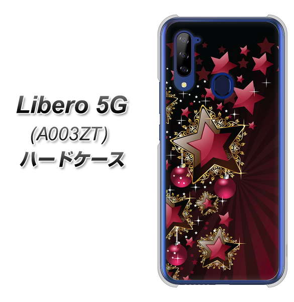 Y!mobile ZTE リベロ5G A003ZT 高画質仕上げ 背面印刷 ハードケース【434 星の壁】