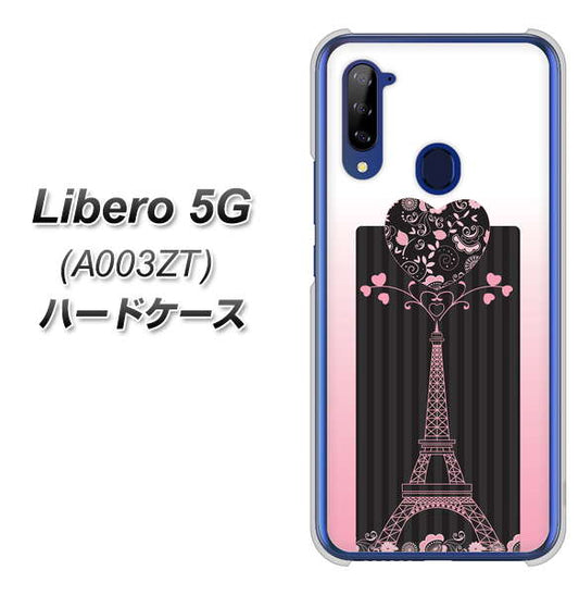 Y!mobile ZTE リベロ5G A003ZT 高画質仕上げ 背面印刷 ハードケース【469 ピンクのエッフェル塔】