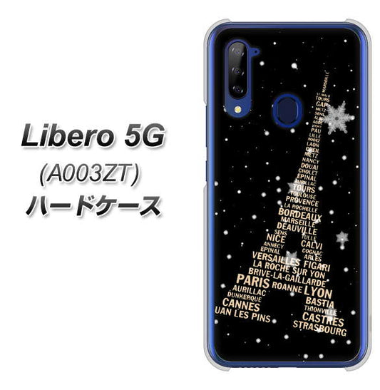 Y!mobile ZTE リベロ5G A003ZT 高画質仕上げ 背面印刷 ハードケース【526 エッフェル塔bk-gd】