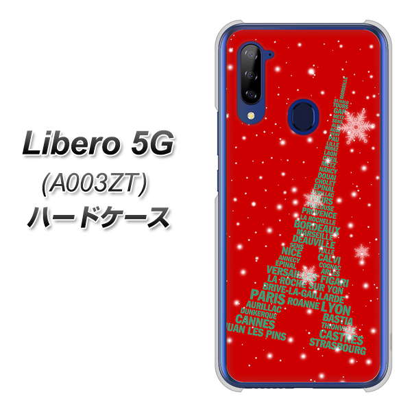 Y!mobile ZTE リベロ5G A003ZT 高画質仕上げ 背面印刷 ハードケース【527 エッフェル塔red-gr】