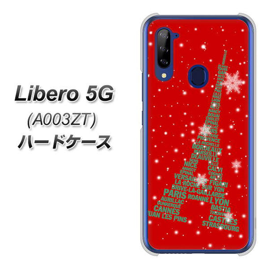 Y!mobile ZTE リベロ5G A003ZT 高画質仕上げ 背面印刷 ハードケース【527 エッフェル塔red-gr】