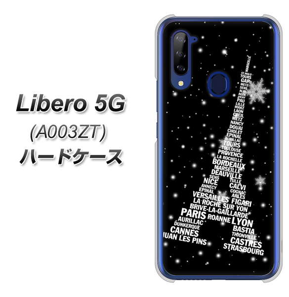 Y!mobile ZTE リベロ5G A003ZT 高画質仕上げ 背面印刷 ハードケース【528 エッフェル塔bk-wh】