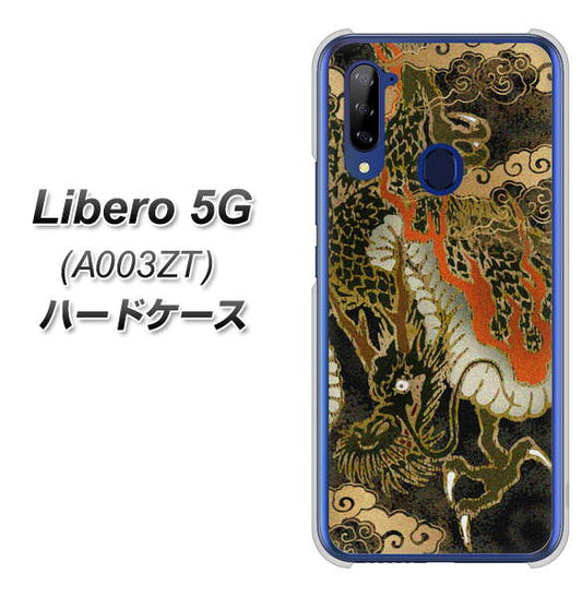 Y!mobile ZTE リベロ5G A003ZT 高画質仕上げ 背面印刷 ハードケース【558 いかずちを纏う龍】