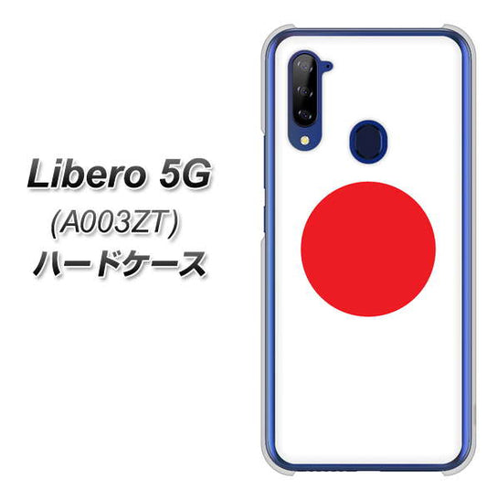 Y!mobile ZTE リベロ5G A003ZT 高画質仕上げ 背面印刷 ハードケース【681 日本】