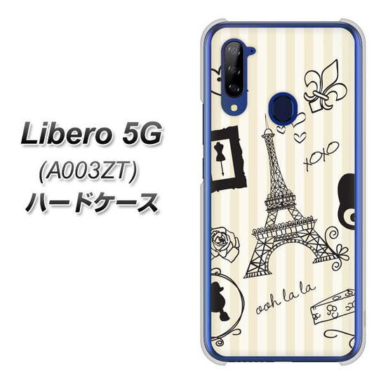 Y!mobile ZTE リベロ5G A003ZT 高画質仕上げ 背面印刷 ハードケース【694 パリの絵】